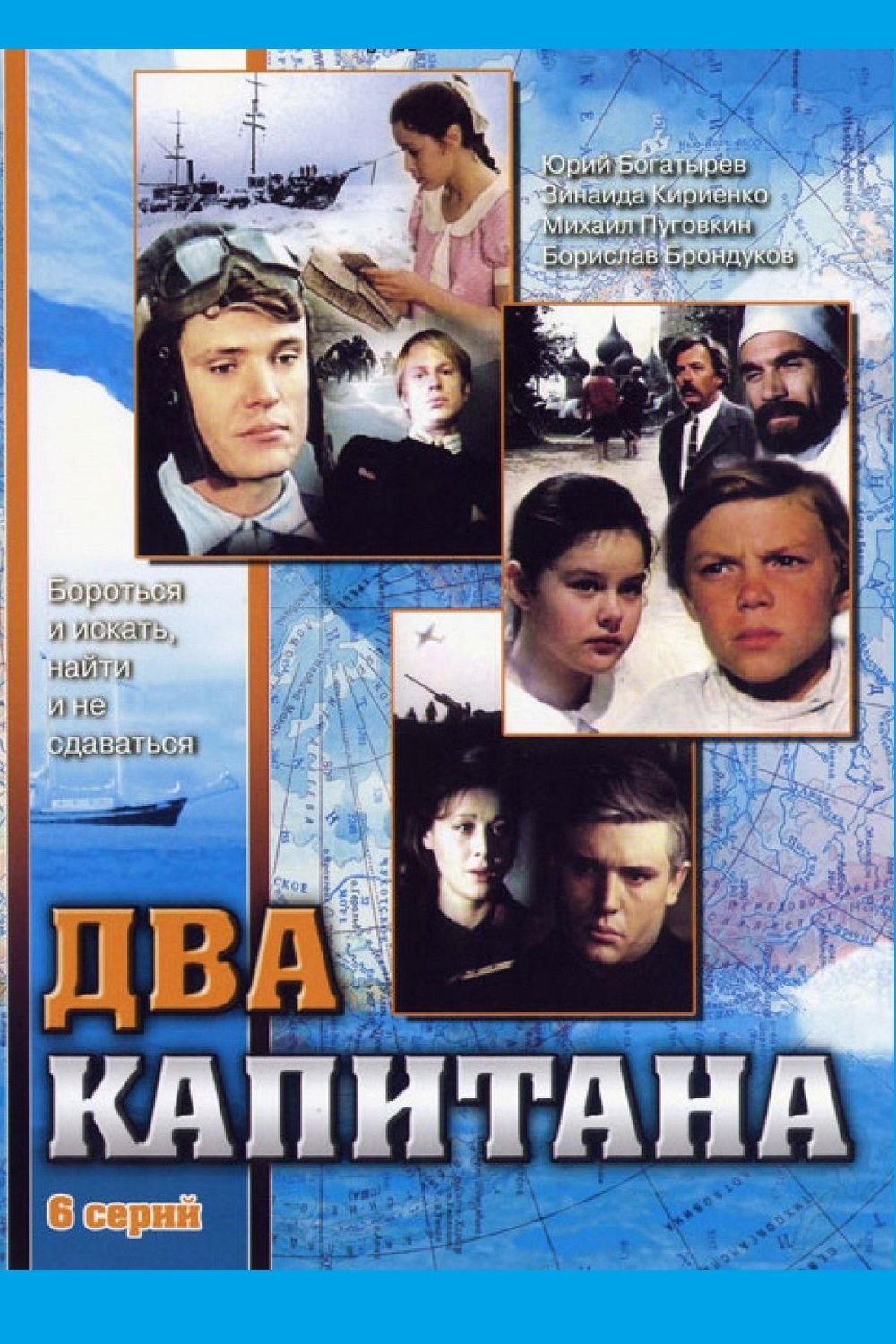 Poster de Temporada 1