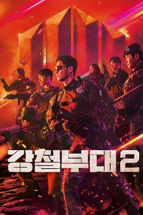 Poster de Temporada 2