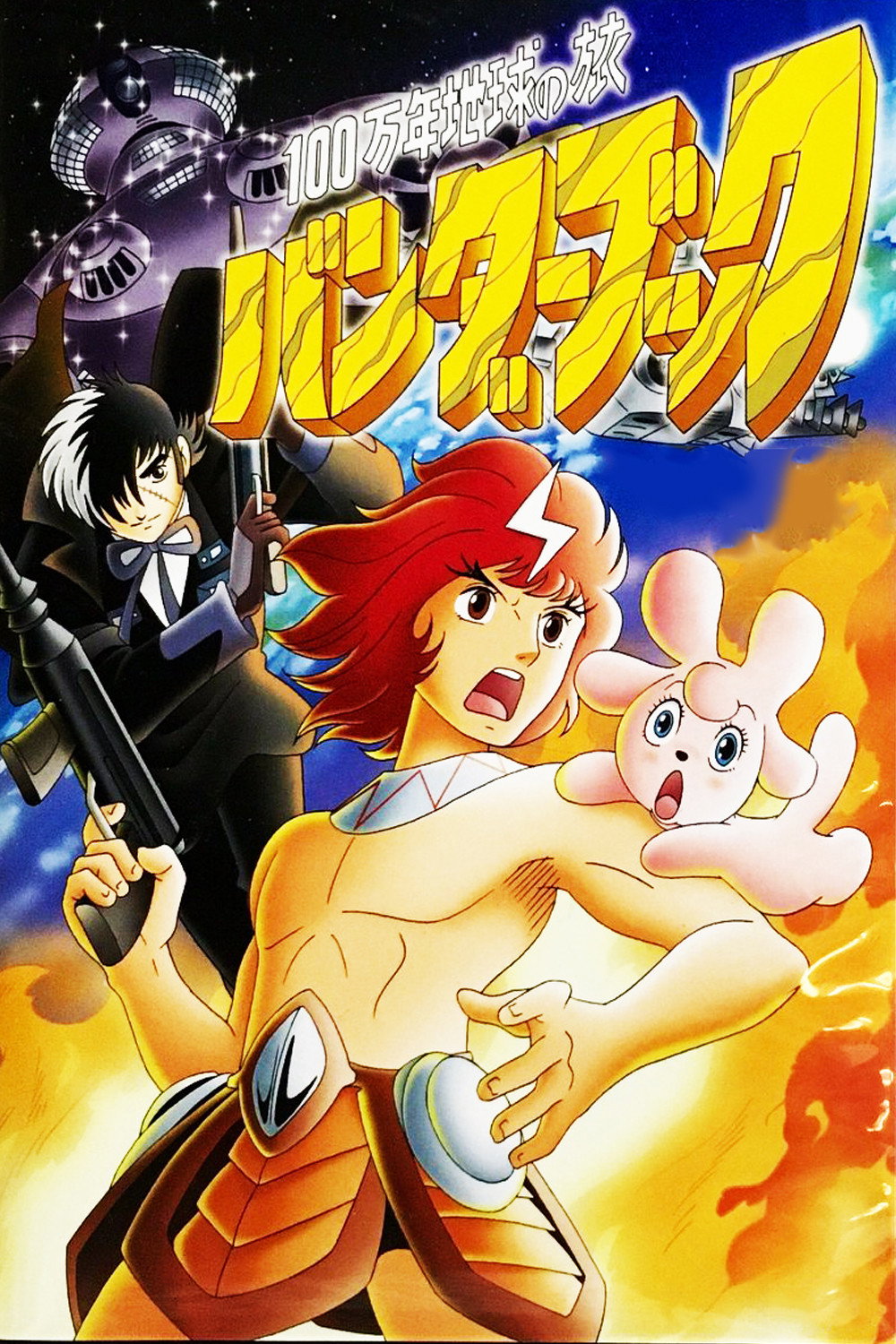 poster_Movie