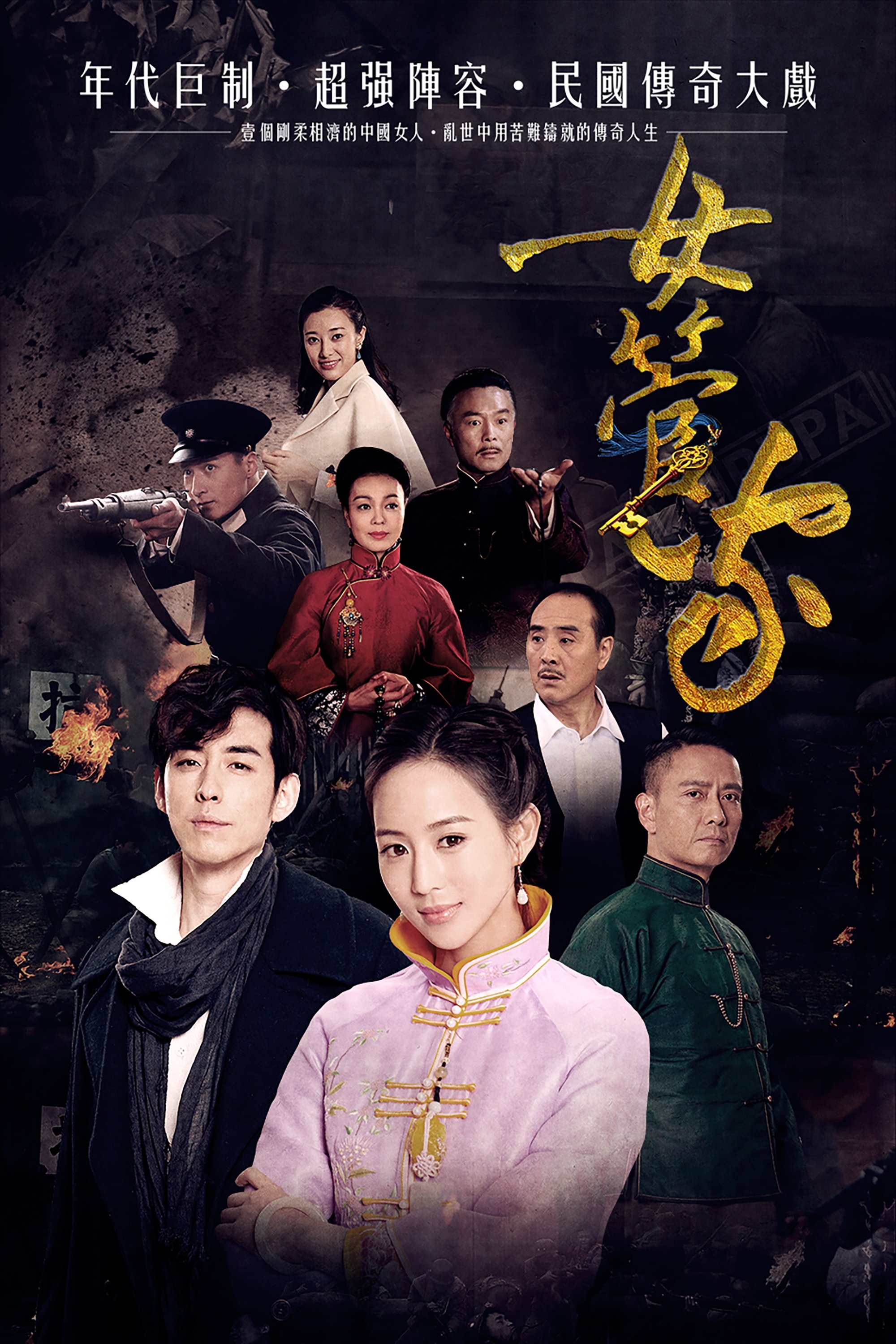 Poster de Temporada 1