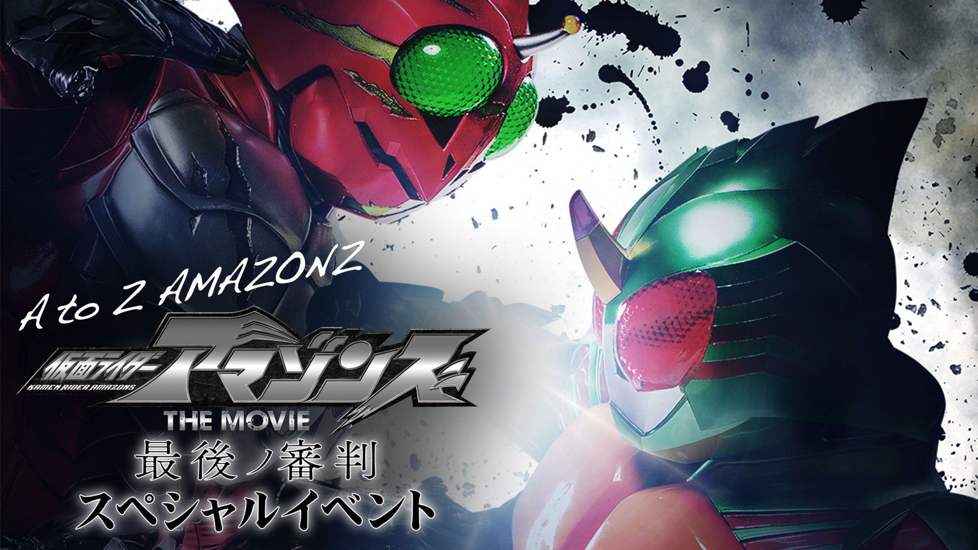 Last Judgment Special Event: A to Z AMAZONZ