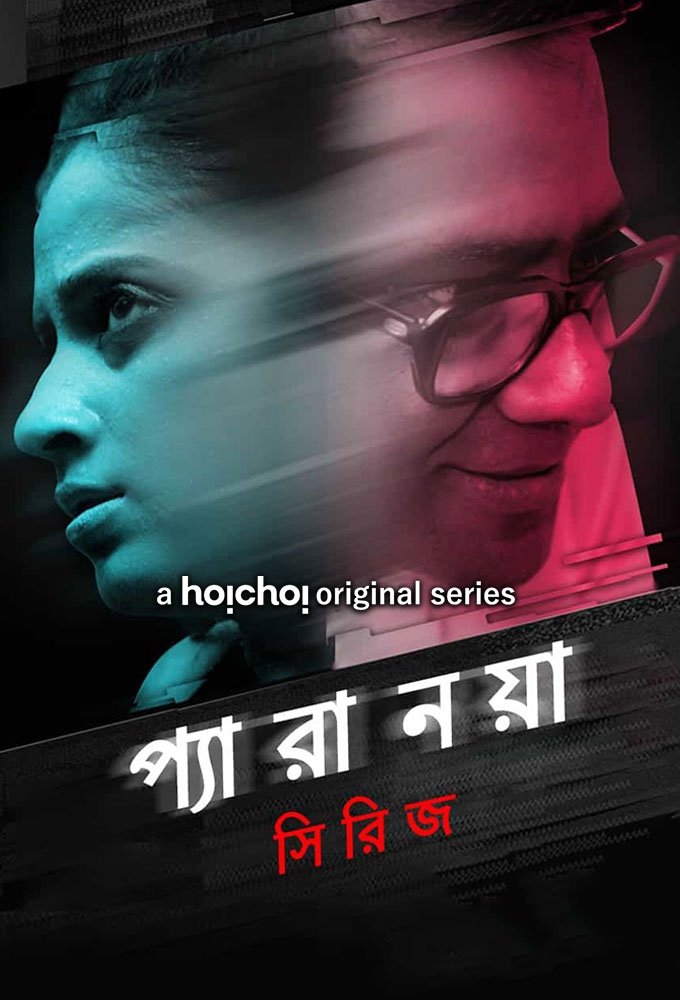 Poster de Temporada 1