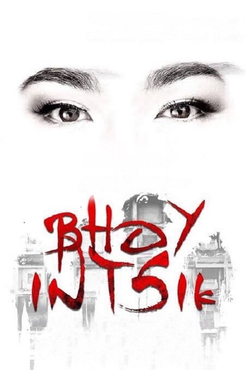 Poster de Bhoy Intsik