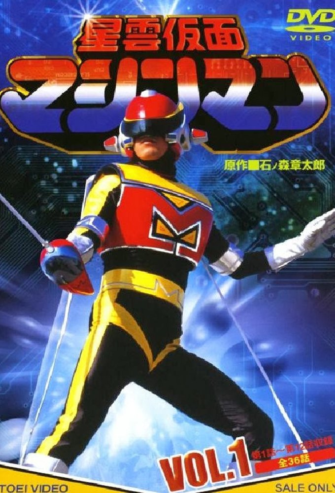 Poster de Temporada 1