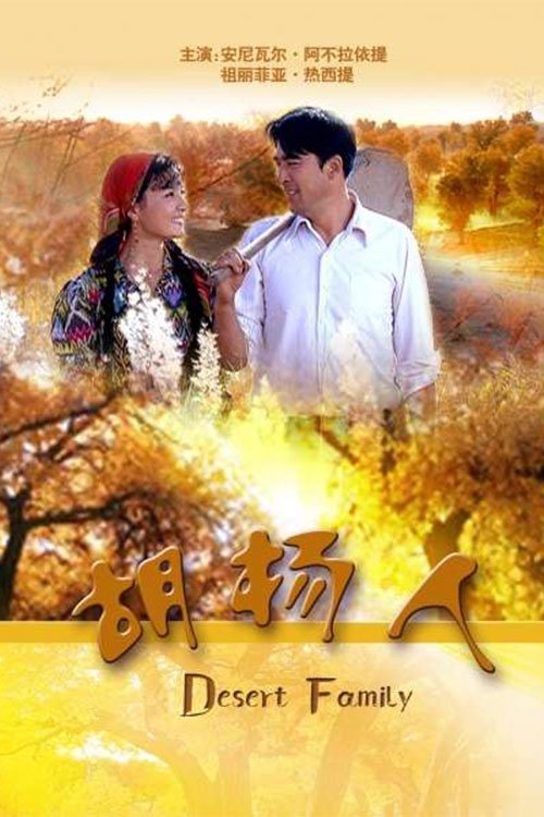 poster_Movie