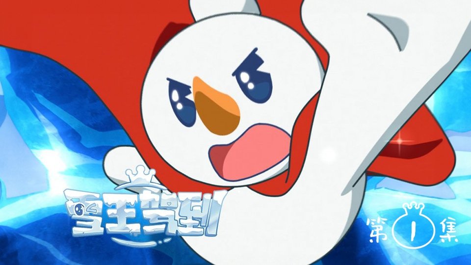 The Snow King Arrives
