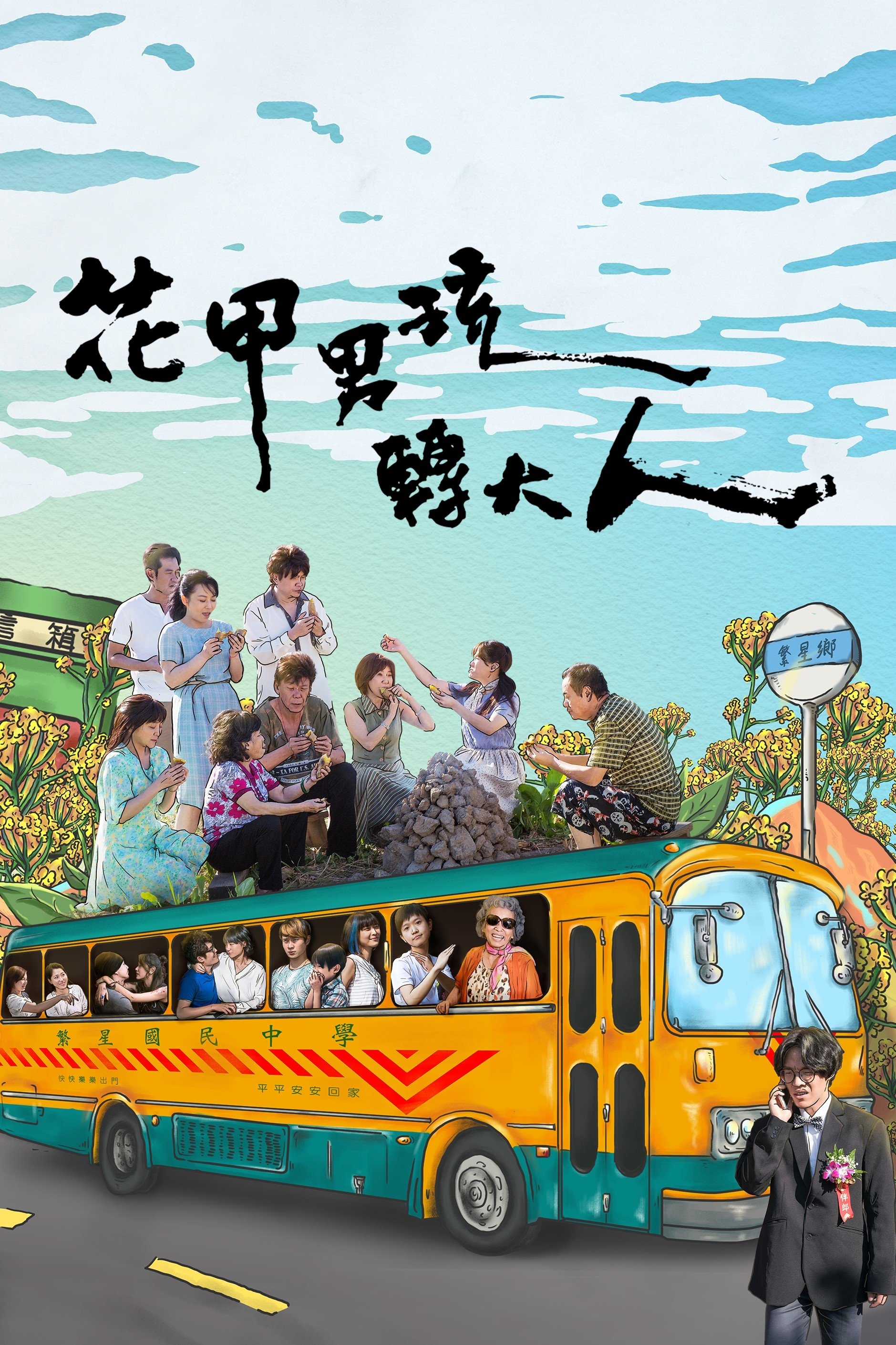 Poster de Temporada 1