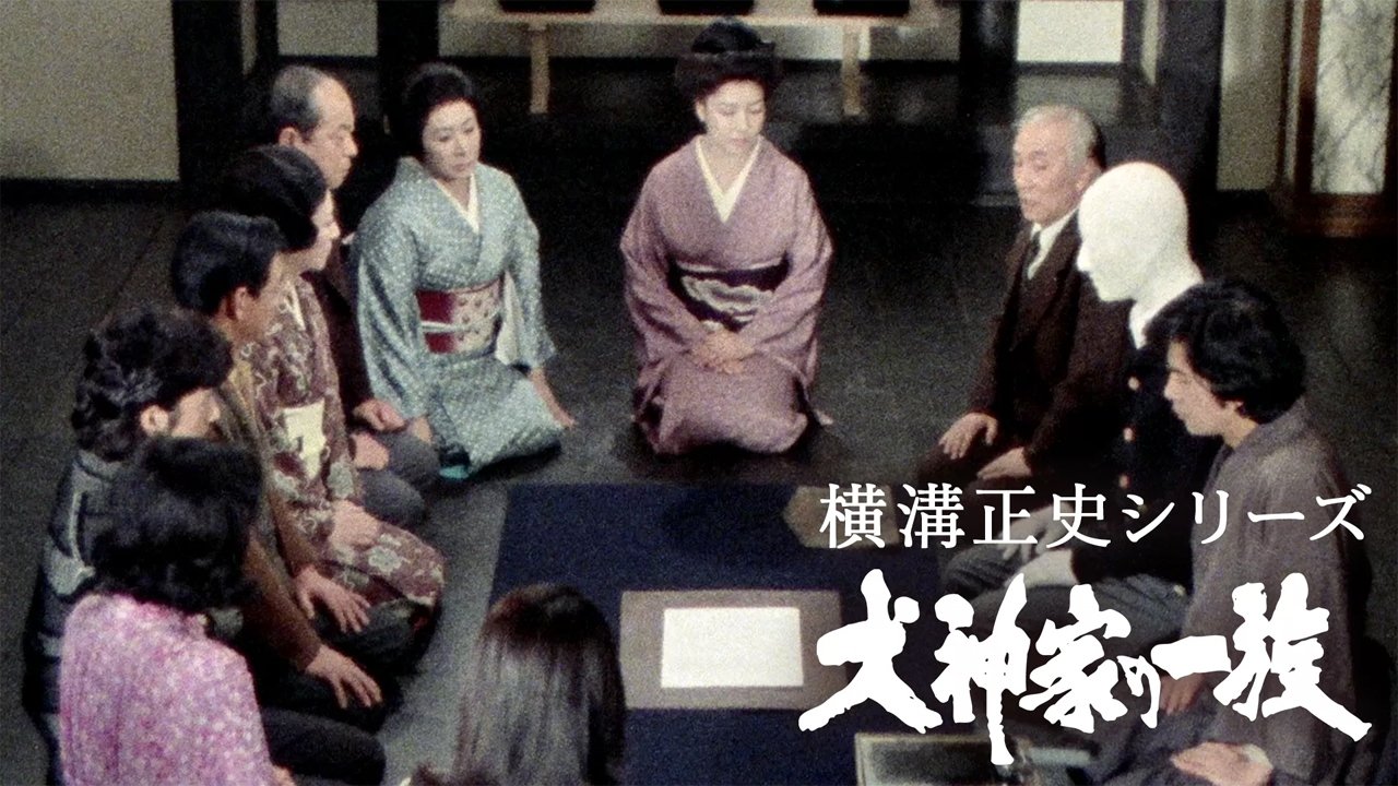 Yokomizo Seishi Series