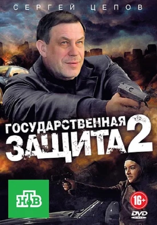 Poster de Temporada 2