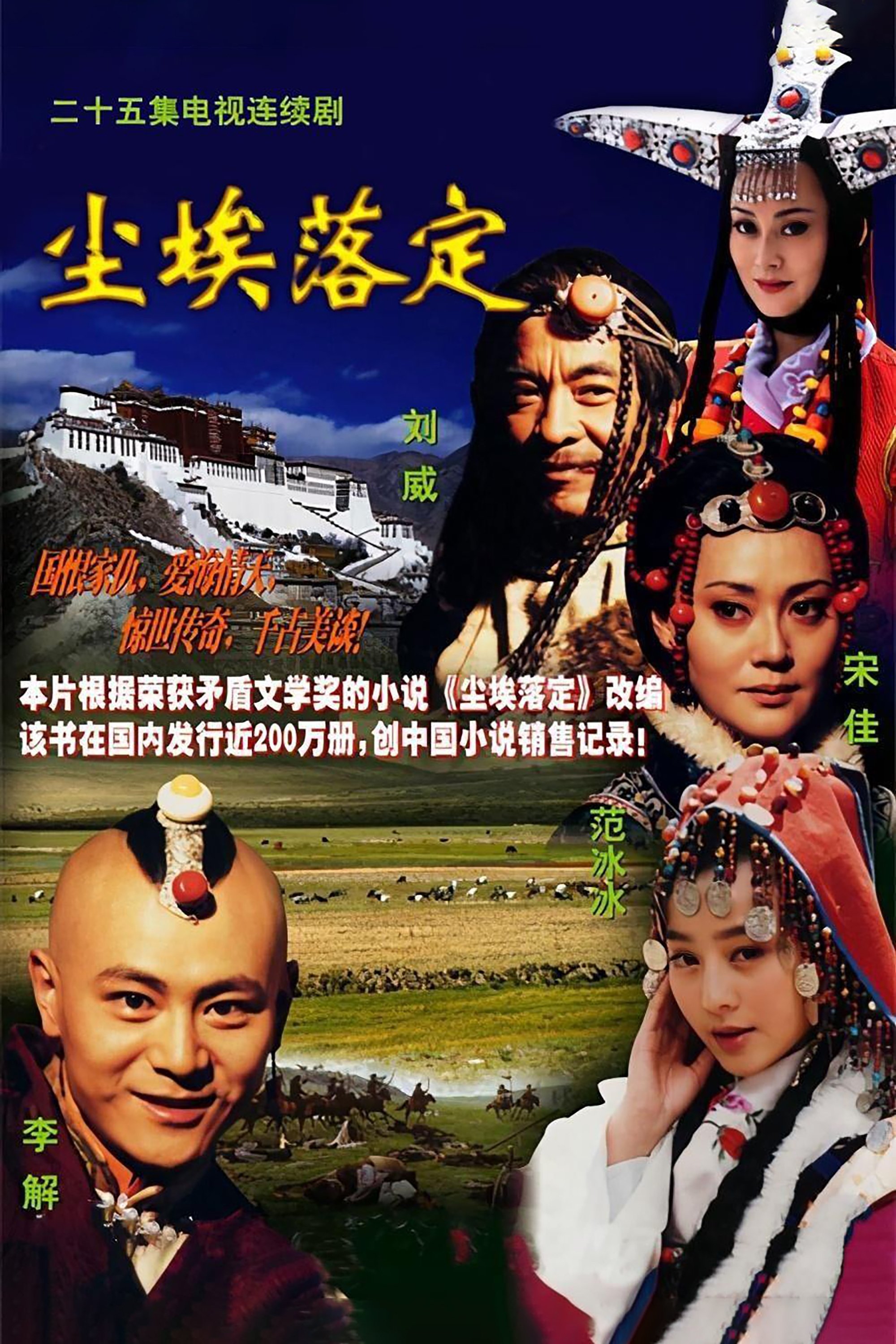 Poster de Temporada 1