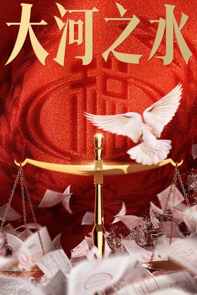 Poster de Temporada 1