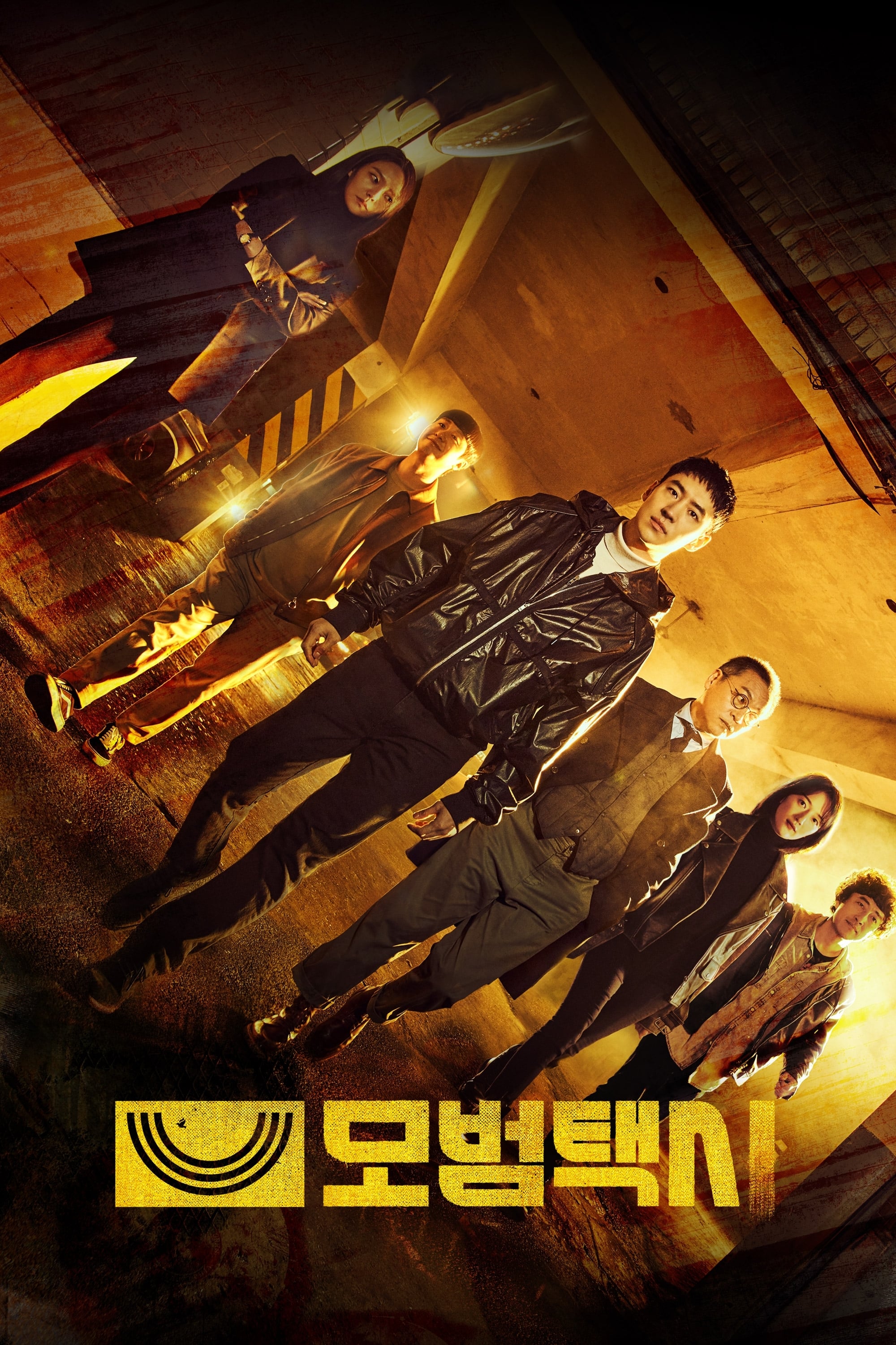 Poster de Taxista