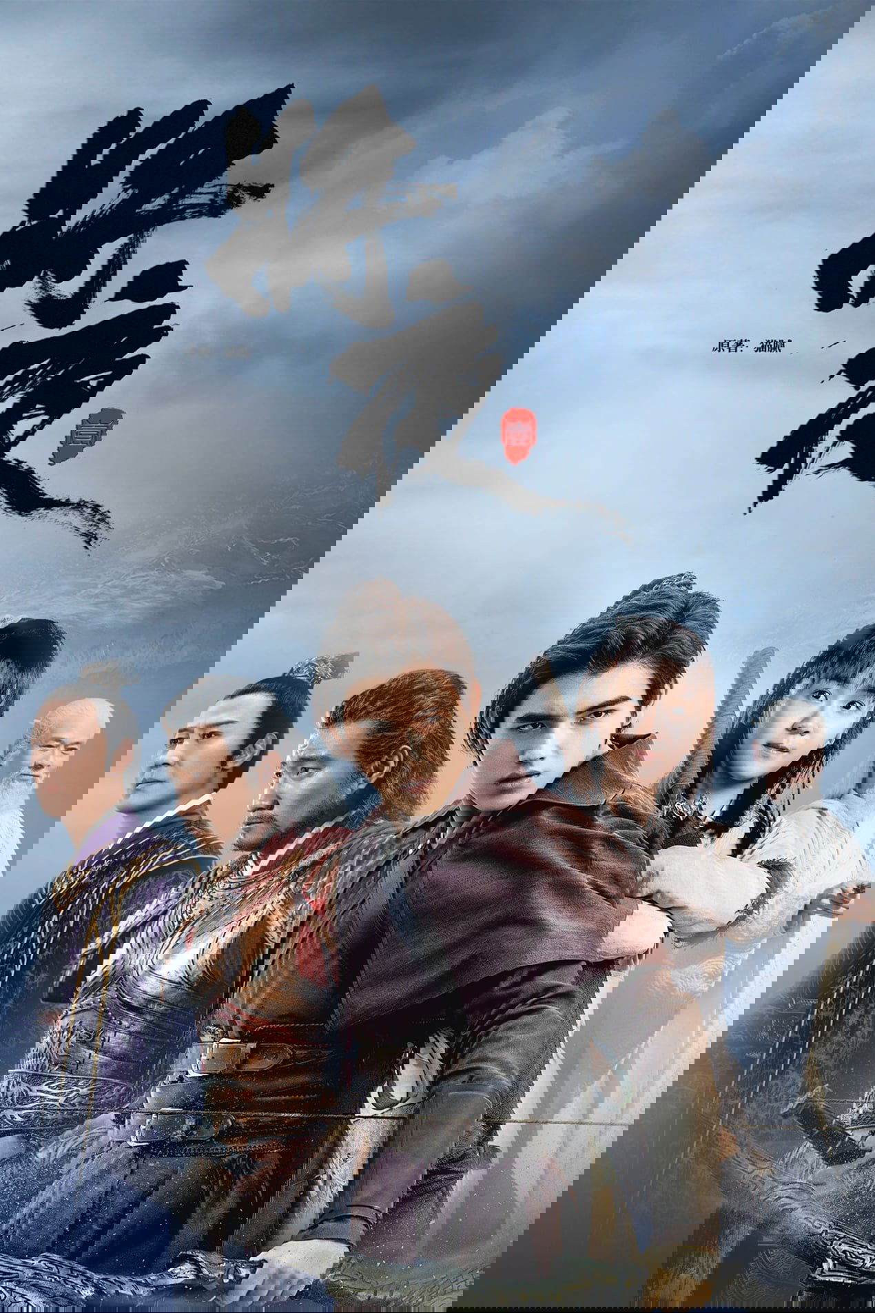 Poster de Temporada 1