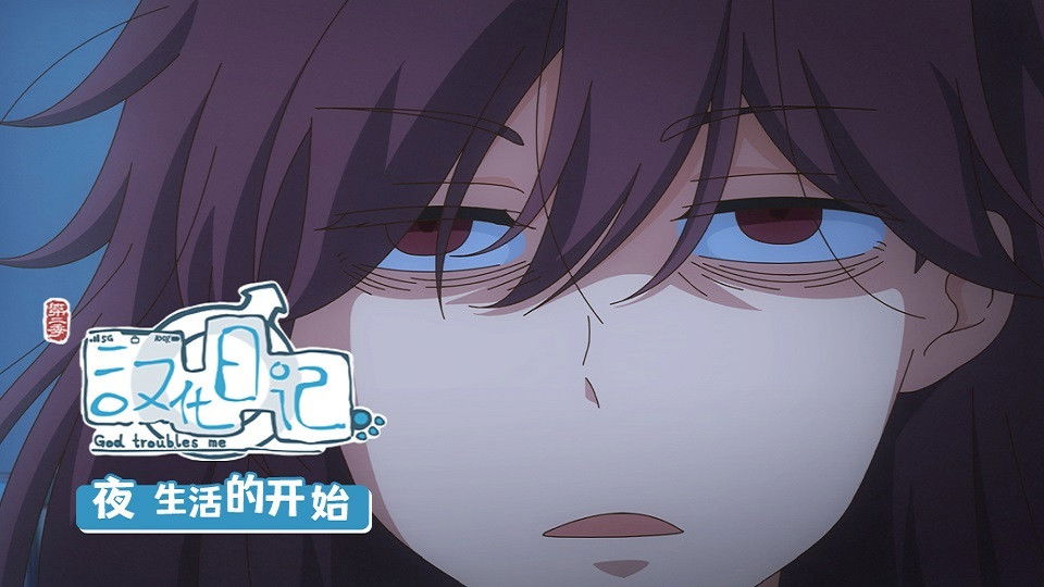 Can’t Wake Up in the Day, Can’t Sleep at Night