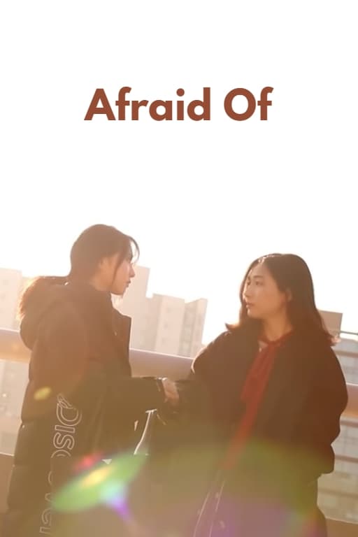 Poster de 어프레이드 오브