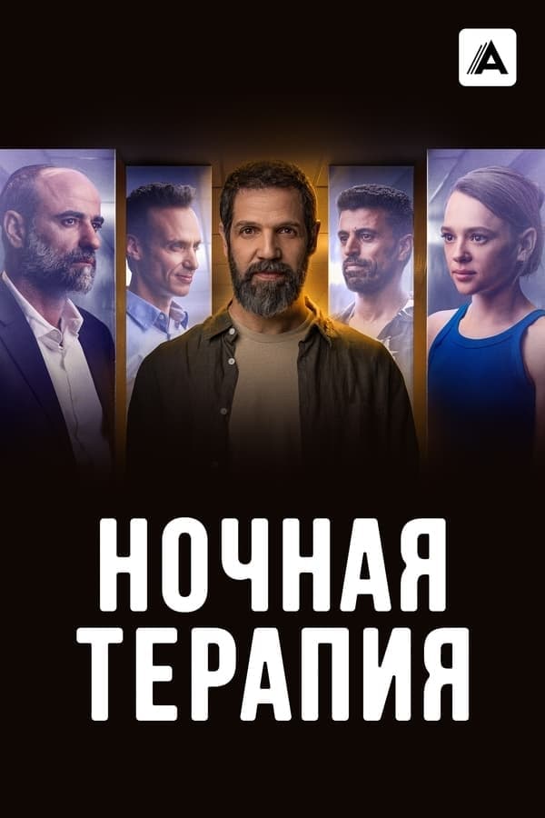 Poster de Temporada 1