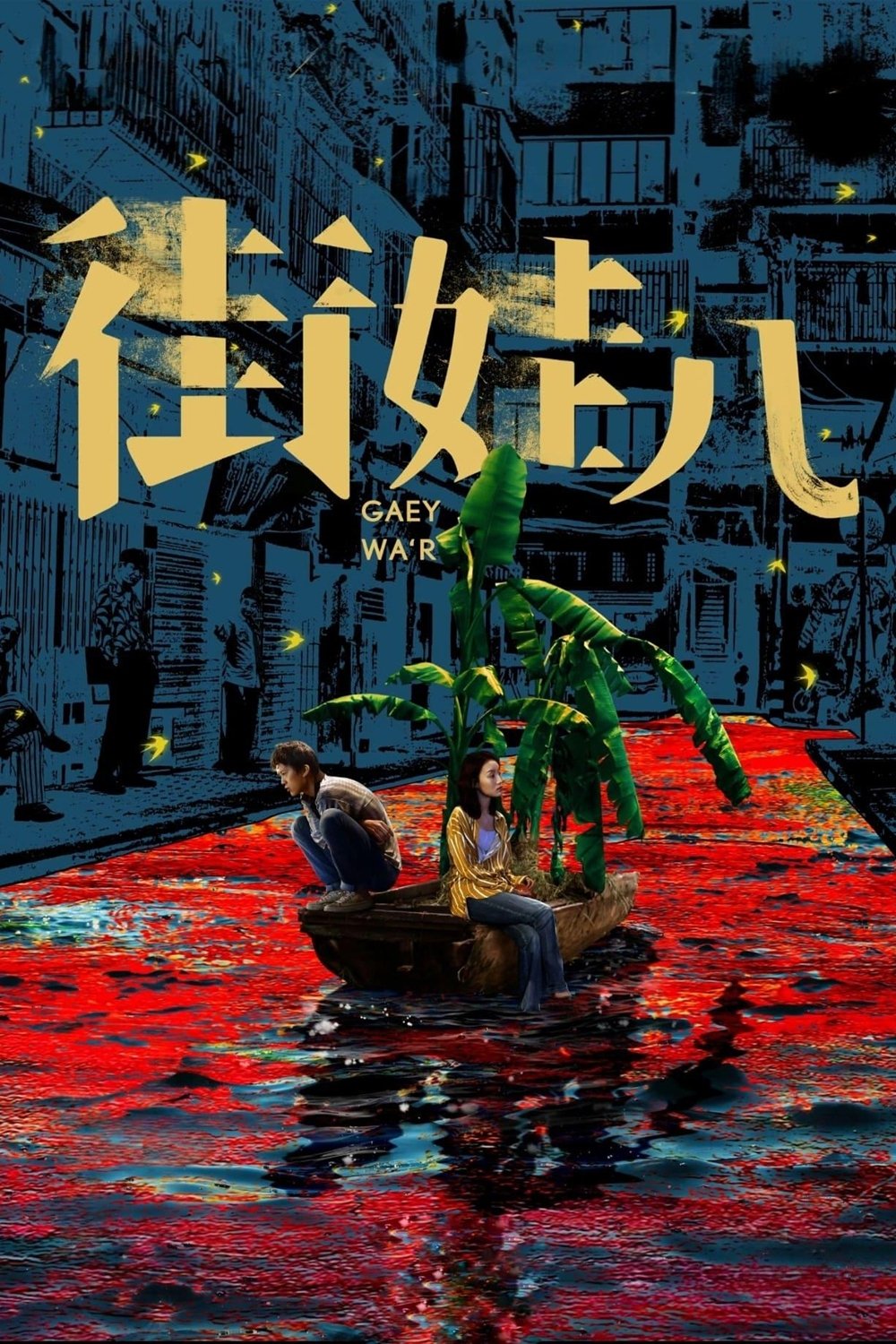 poster_Movie