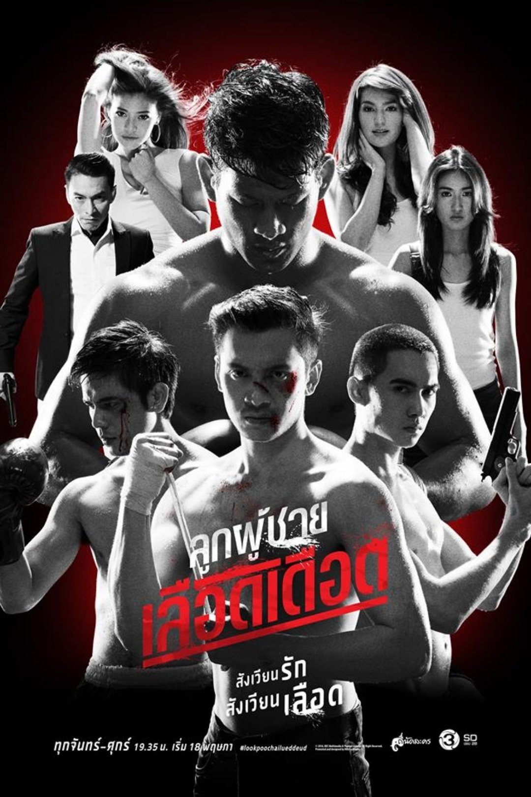 Poster de ลูกผู้ชายเลือดเดือด