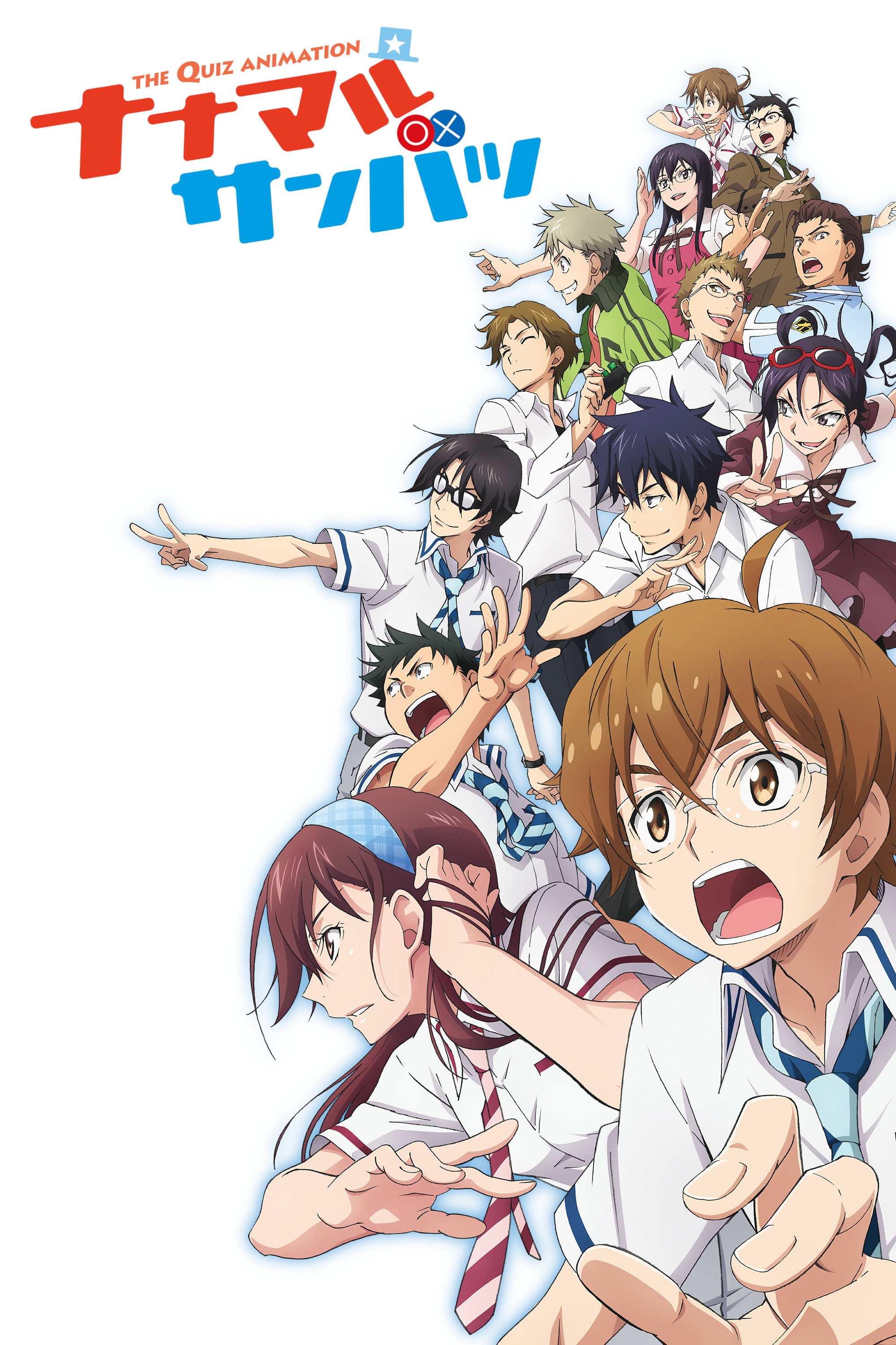 Poster de Fastest Finger First