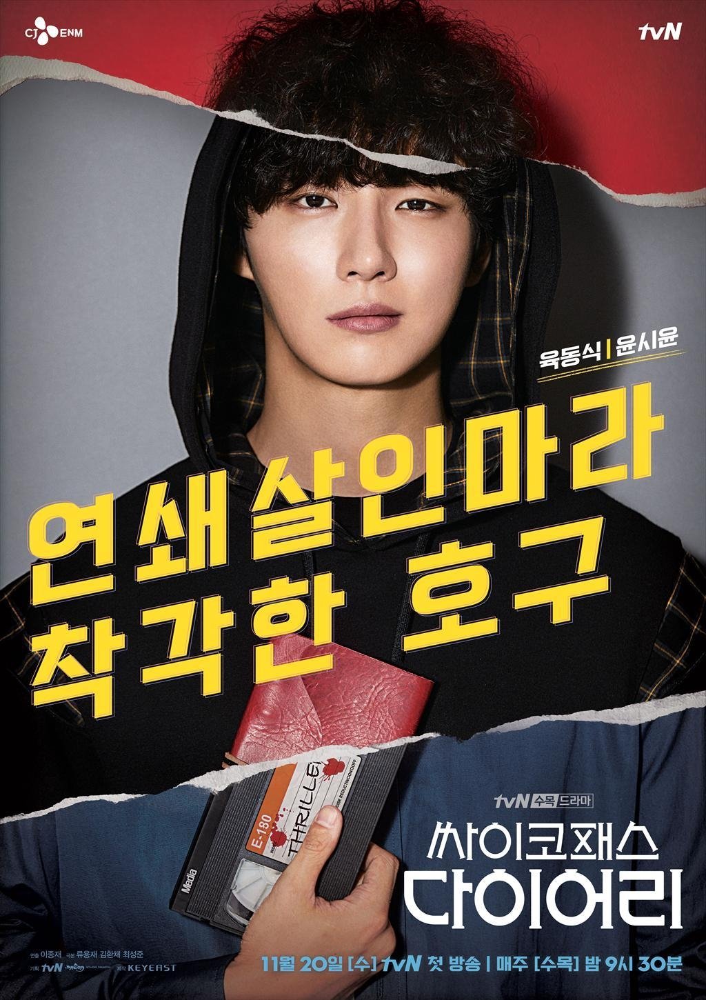 Poster de Temporada 1