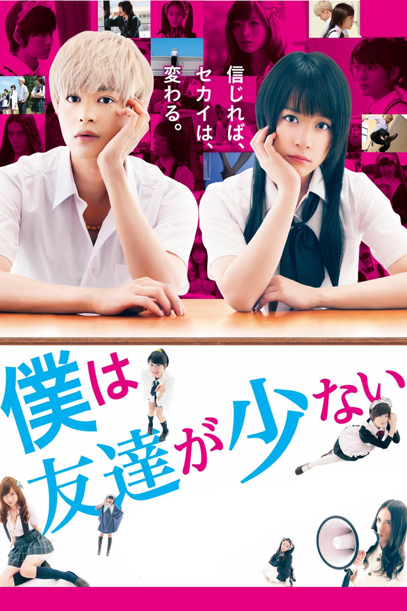 poster_Movie