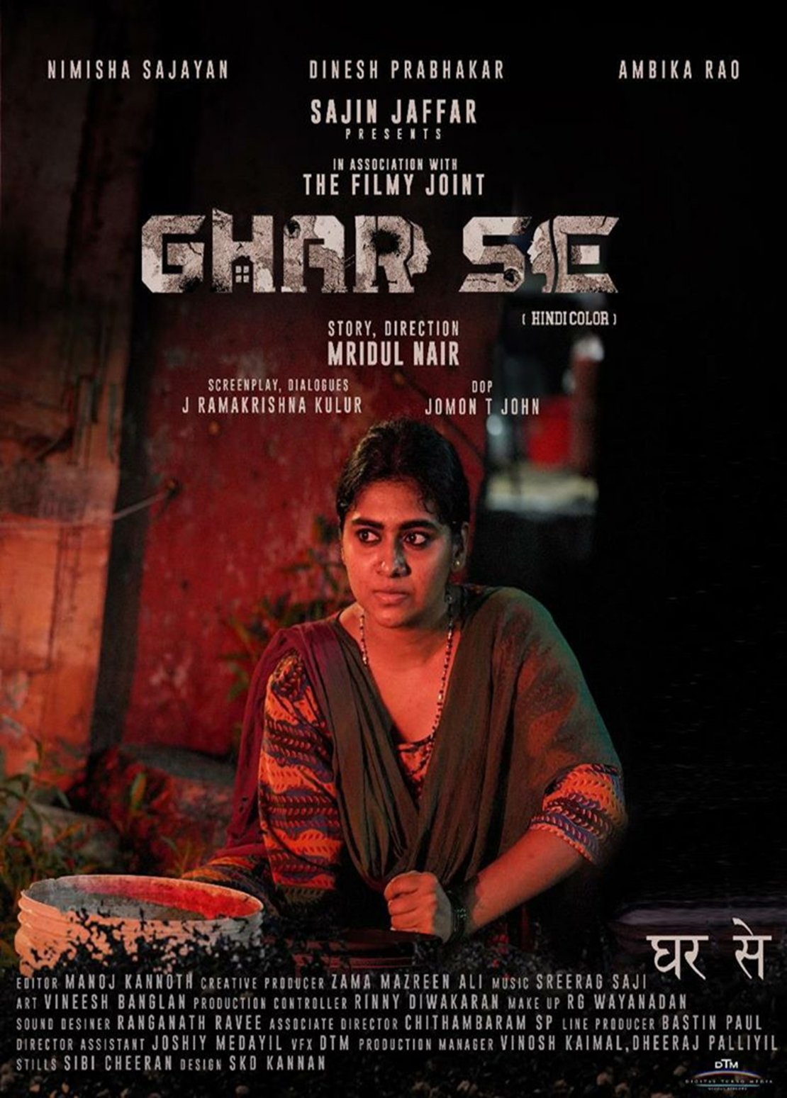Poster de Ghar Se