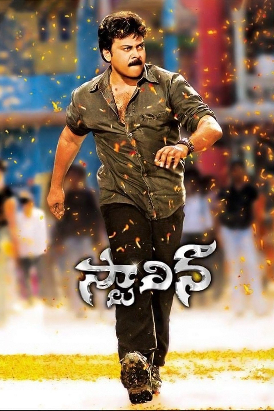 Poster movie