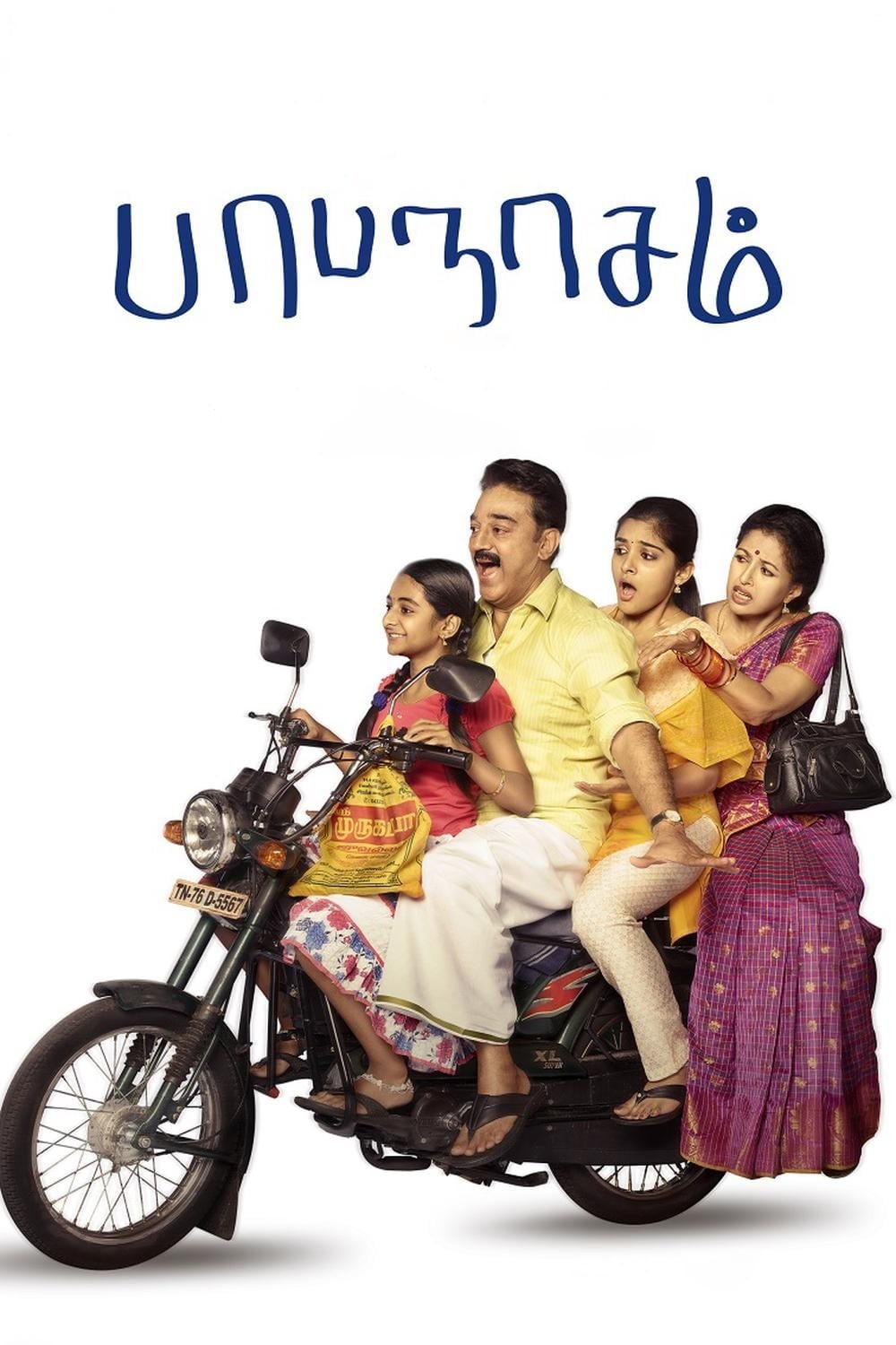 poster_Movie