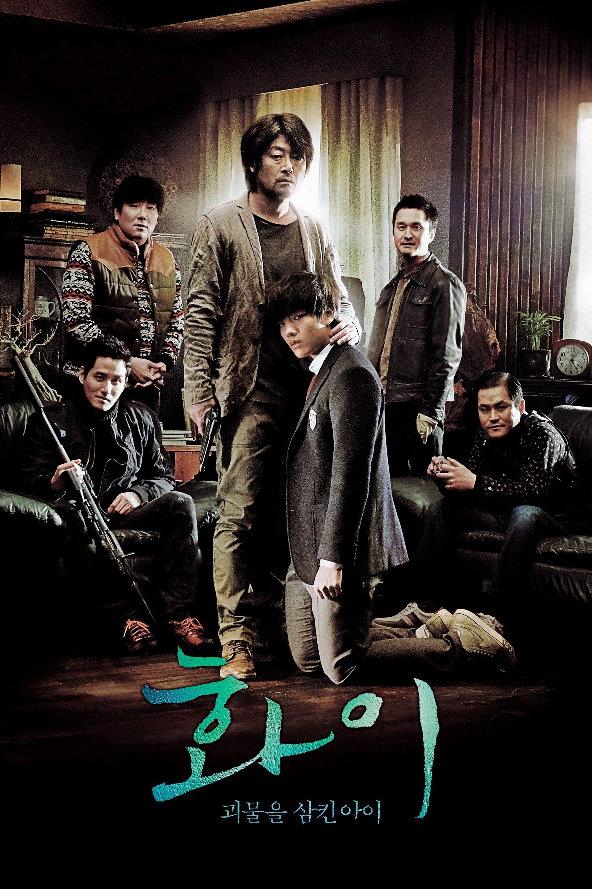 Poster de Hwayi: O Garoto Monstro