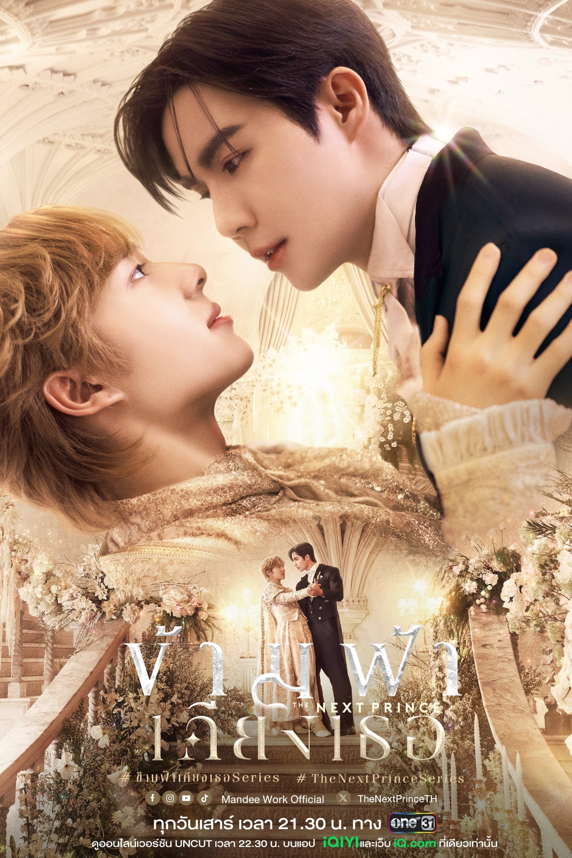 Poster de Temporada 1