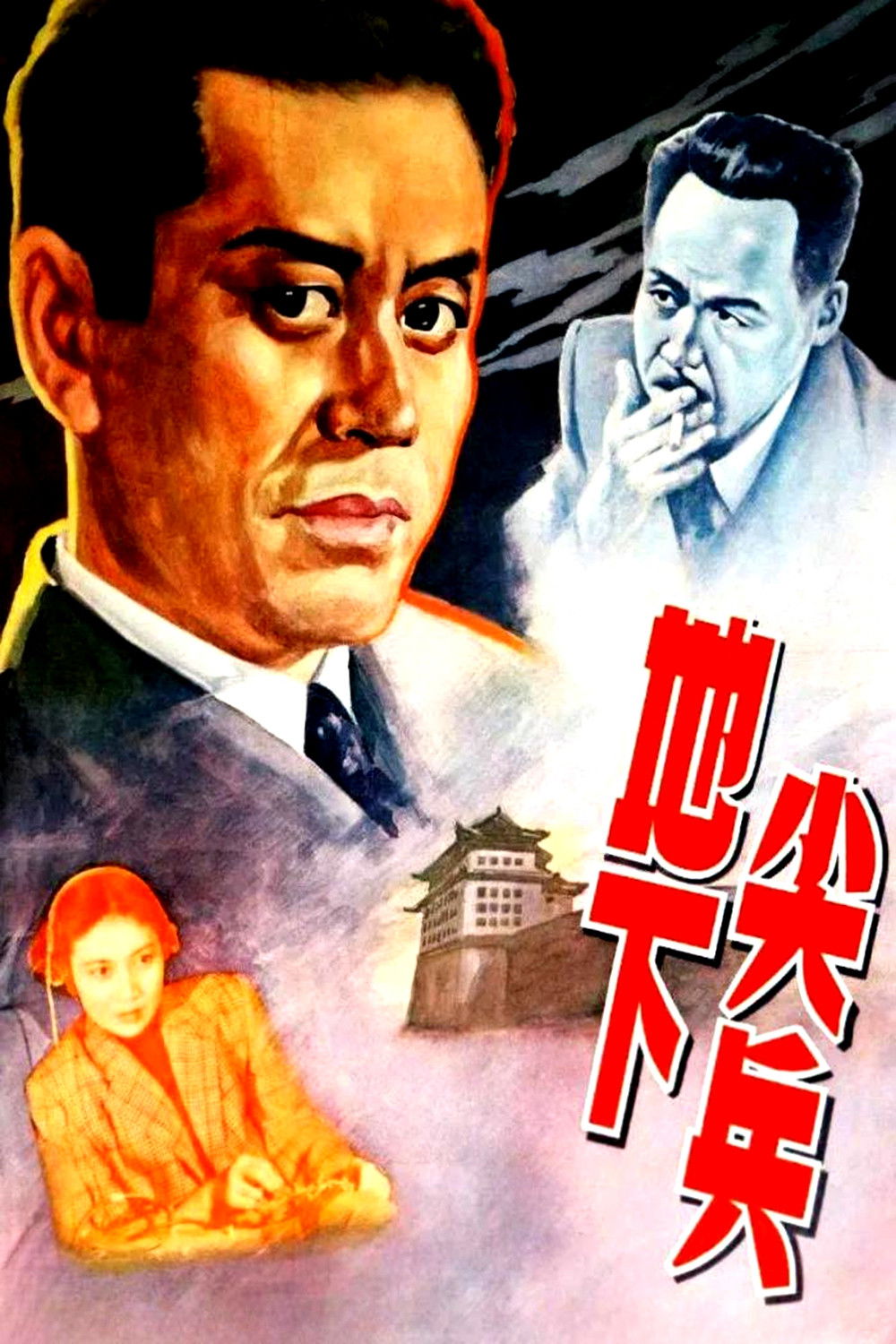 Underground Vanguards