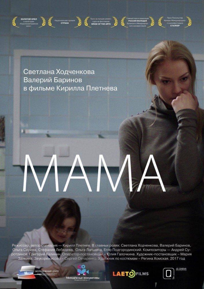 Poster movie