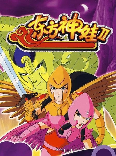 Poster de Temporada 2