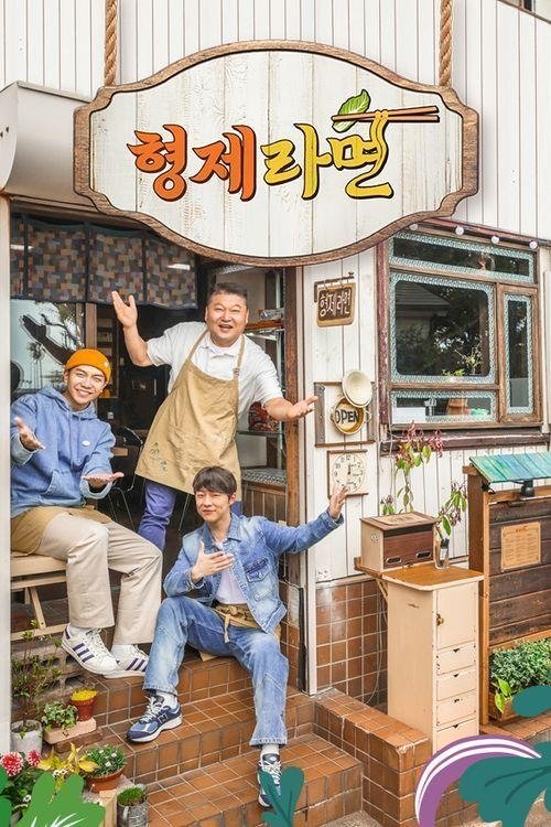 Poster de Ramyun Brothers in Japan
