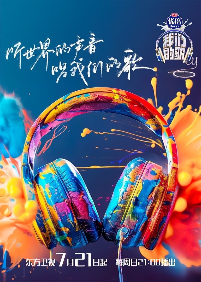 Poster de Temporada 6