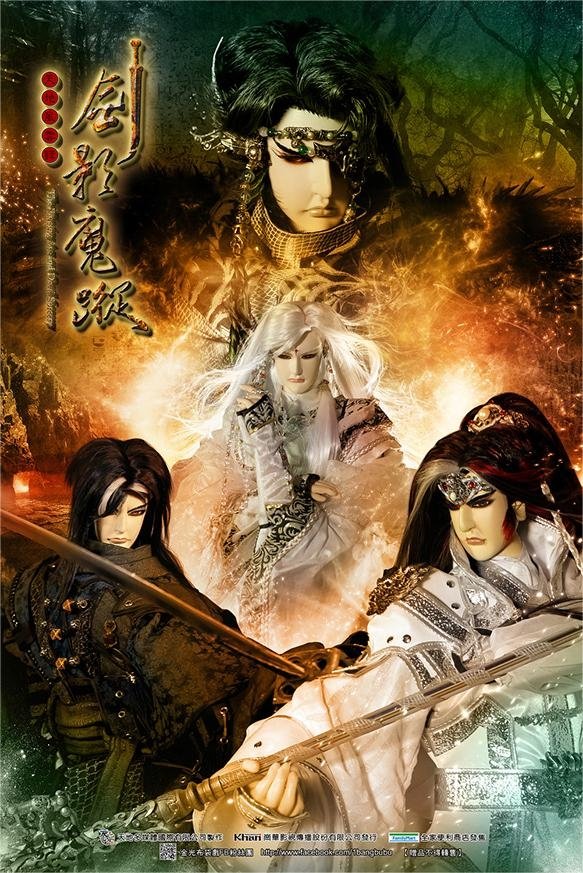 Poster de Temporada 4