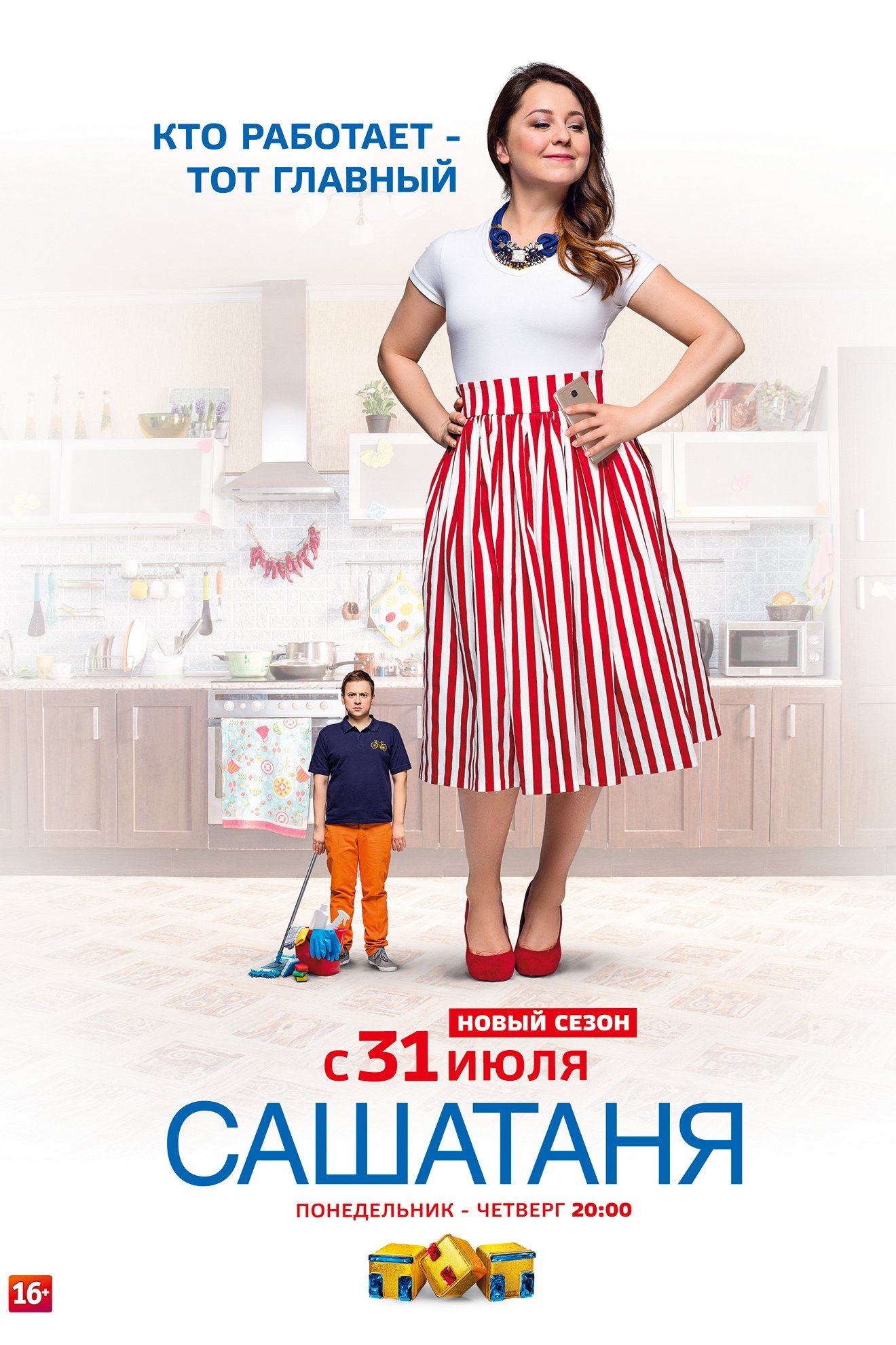 Poster de Temporada 4