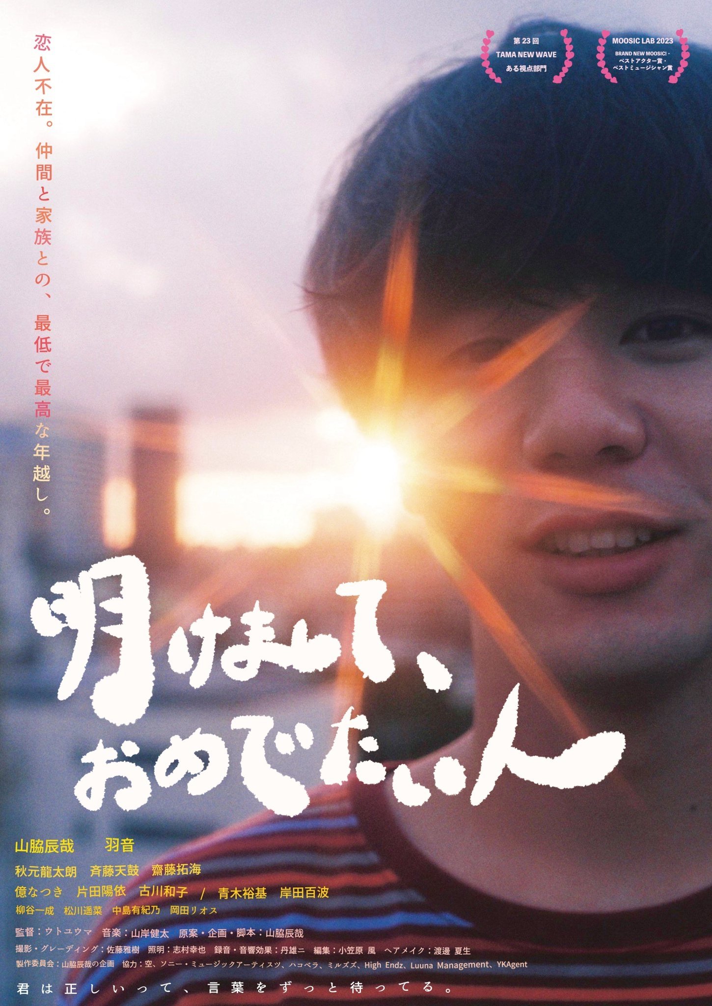Poster movie