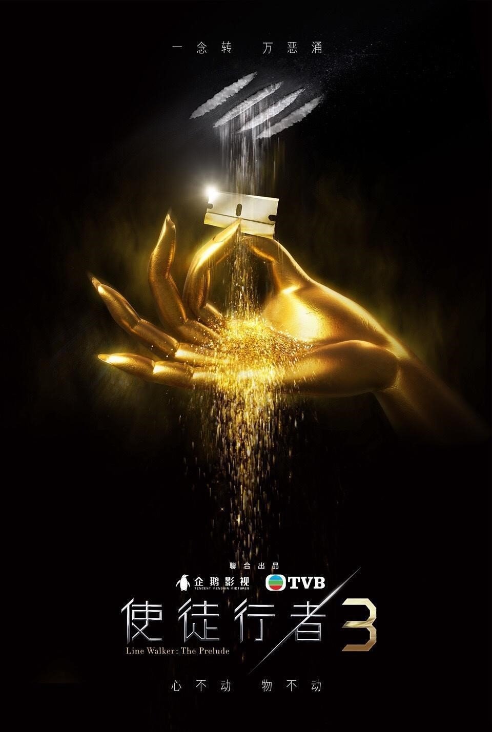 Poster de Temporada 3