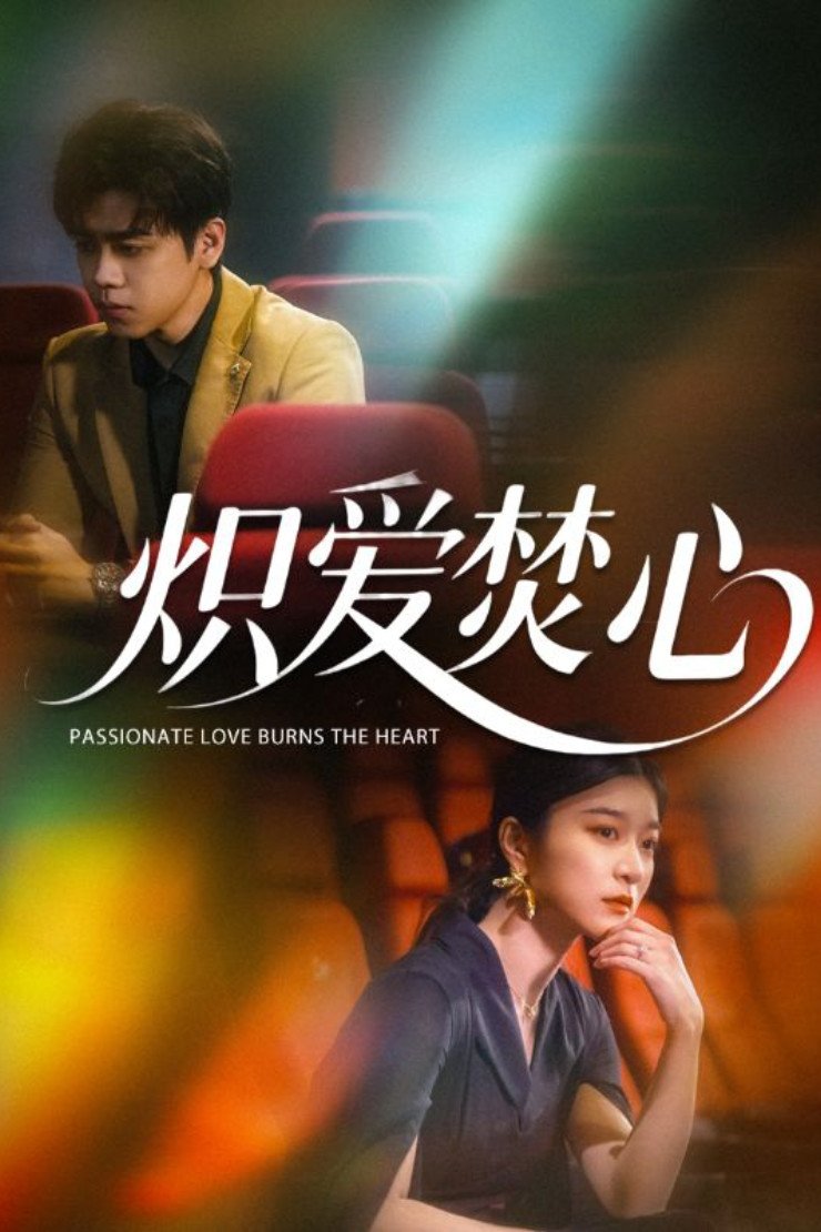 Poster de 炽爱焚心