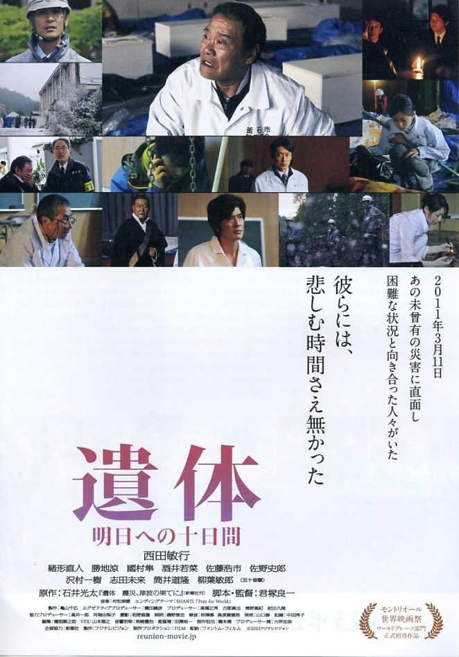 Poster movie