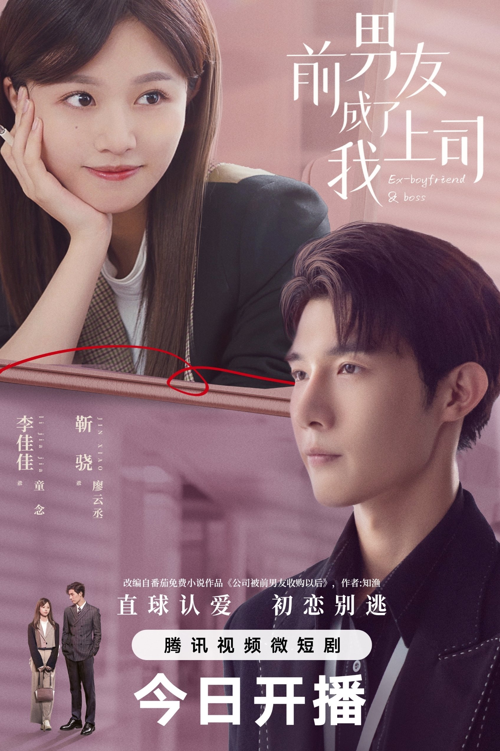 Poster de Temporada 1