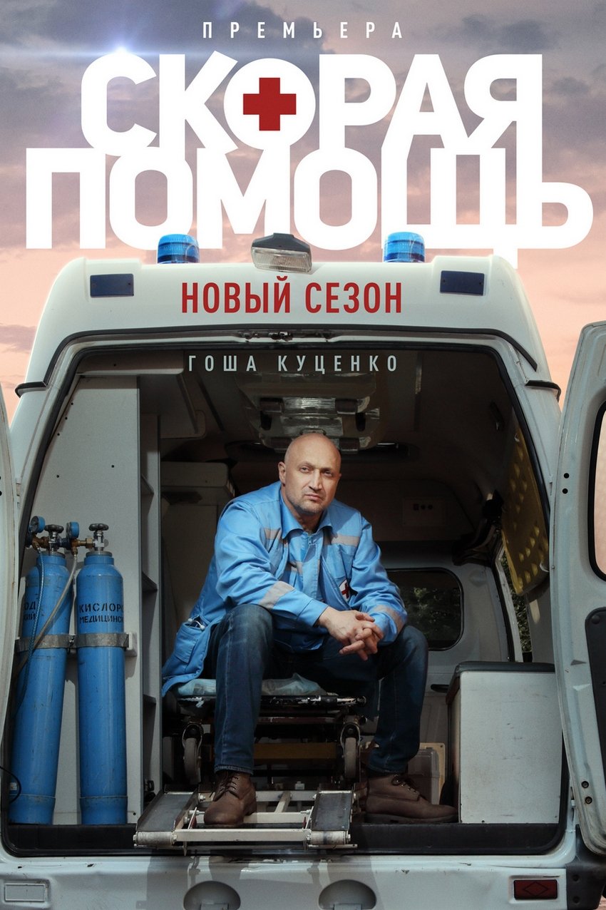 Poster de Temporada 3