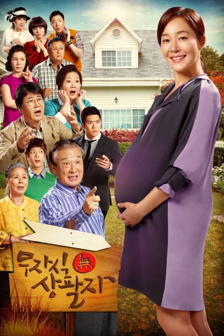 Poster de 무자식 상팔자