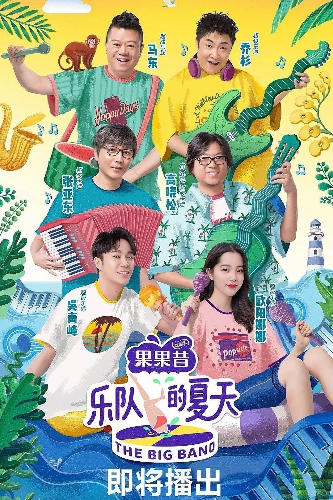 Poster de Temporada 1