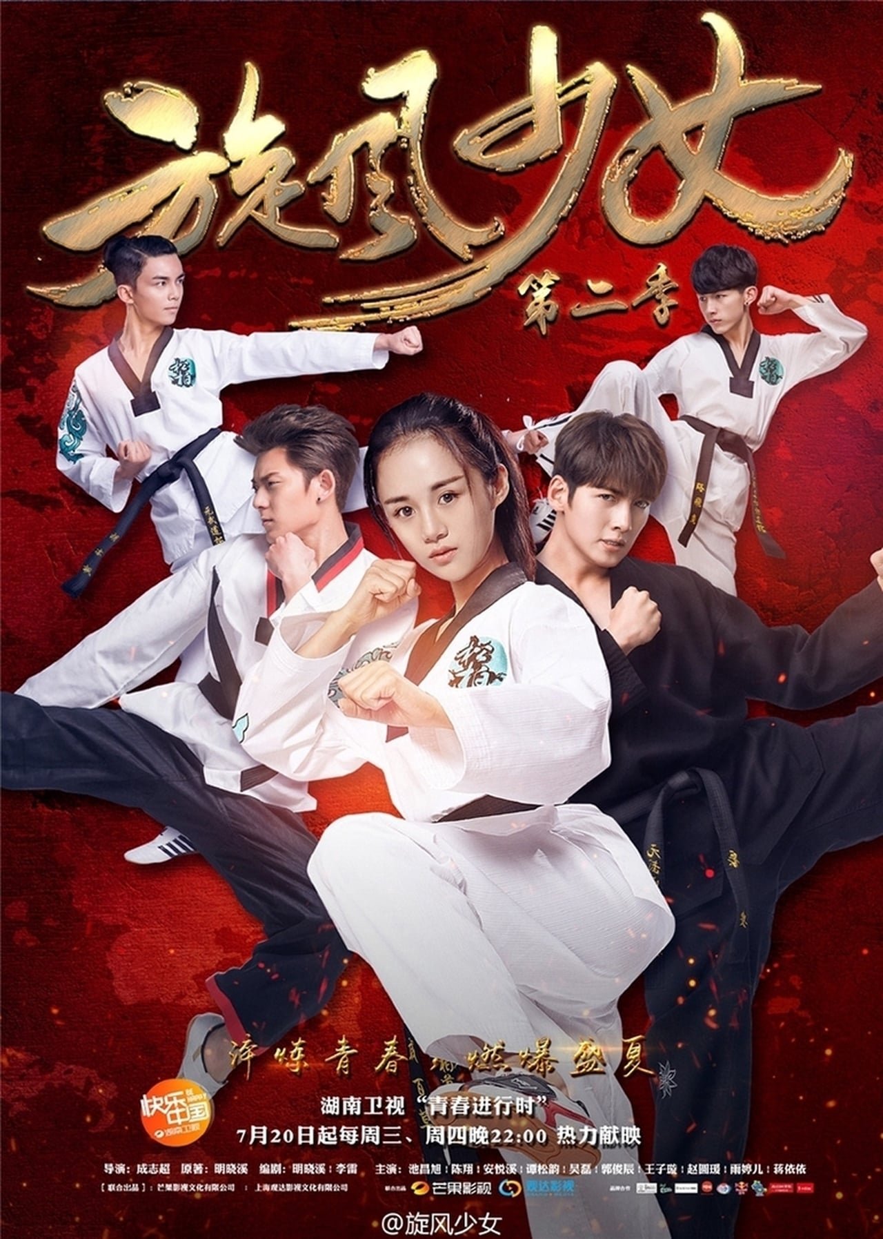 Poster de Temporada 2