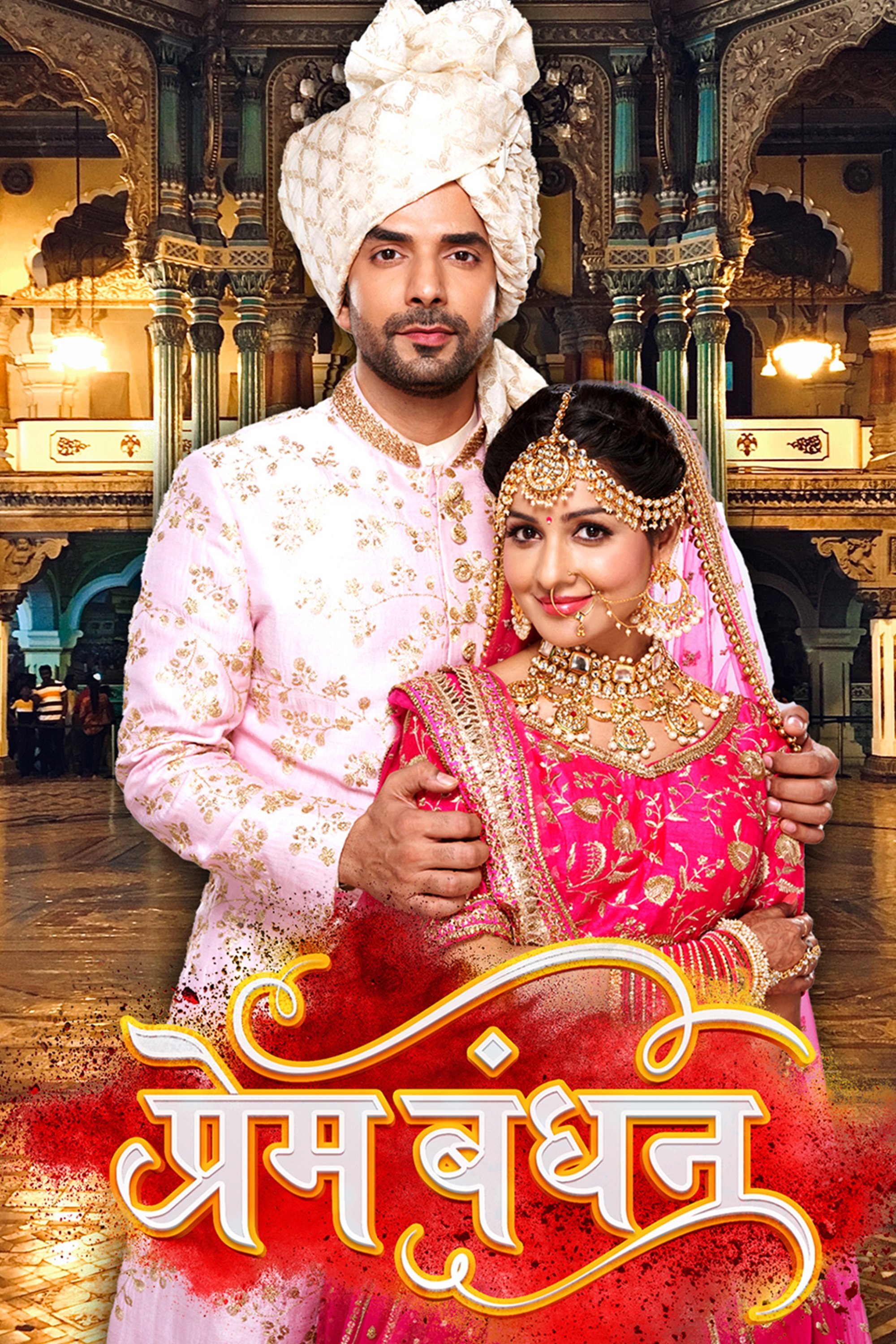 Poster de Prem Bandhan