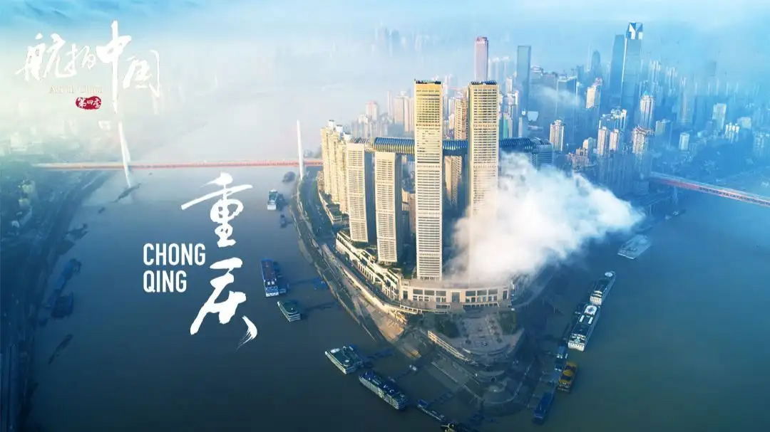 Chongqing