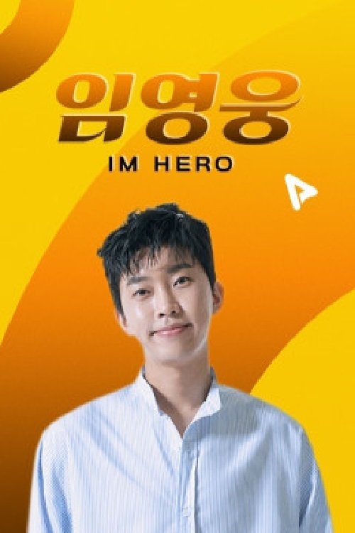 Poster de 임영웅
