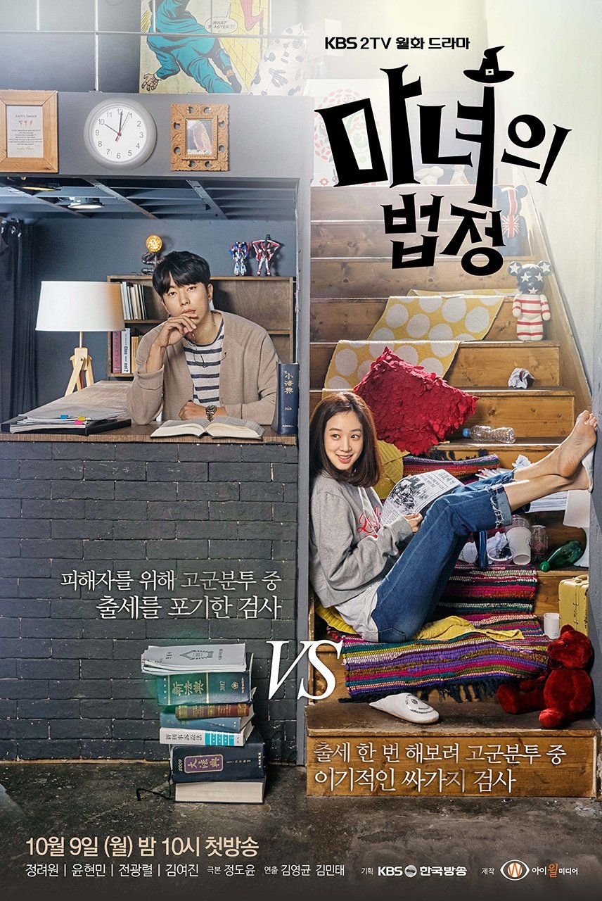 Poster de Temporada 1
